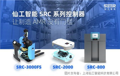 再获奖！仙工智能控制器AMR制造与供应链服务双引擎爆发